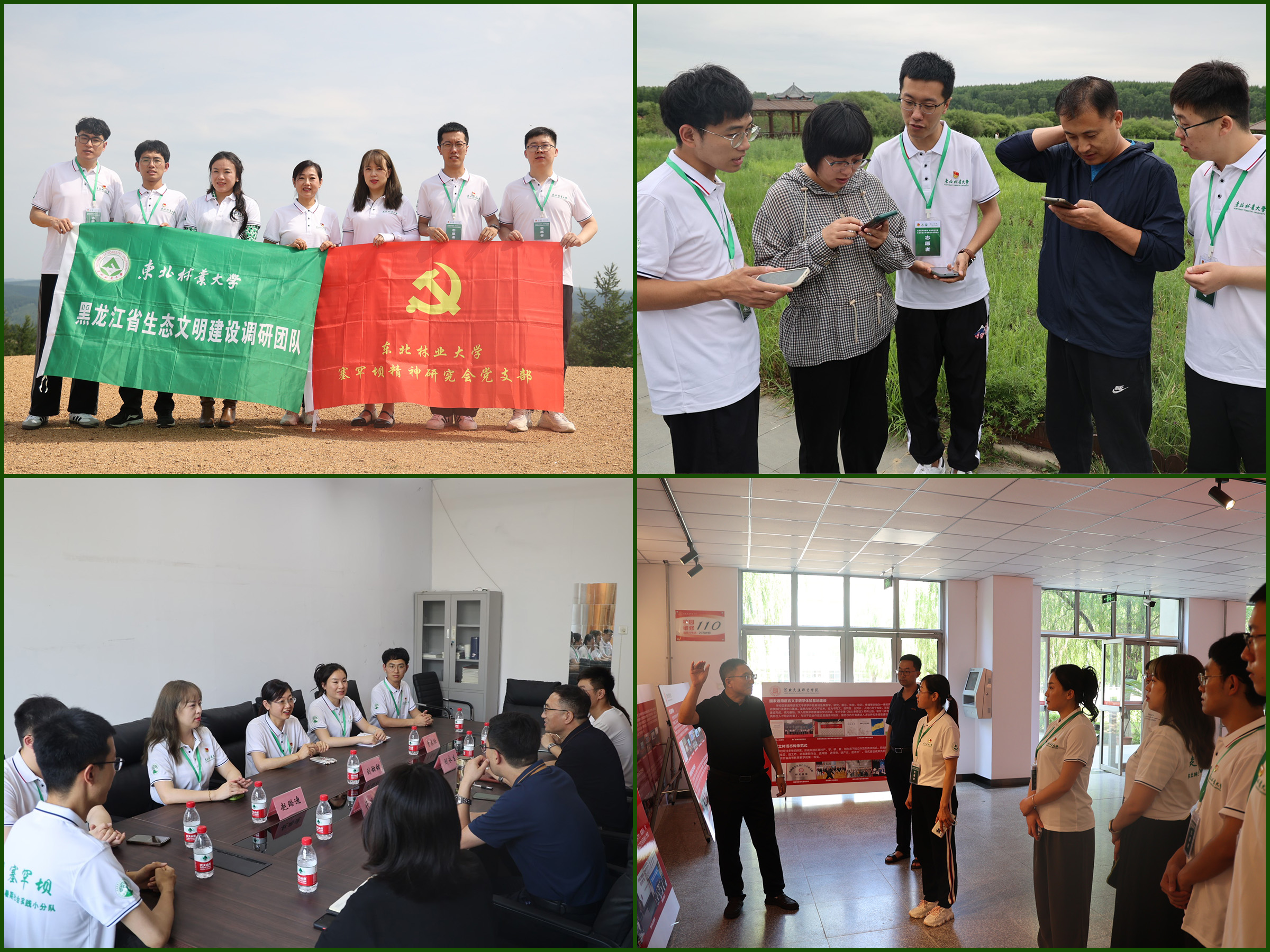 弘扬塞罕坝精神推动绿色发展实践团.jpg